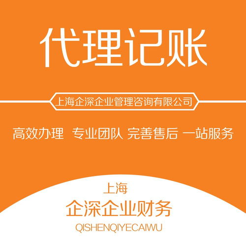 嘉定區(qū)正規(guī)代理記帳財務(wù)公司 專業(yè)服務(wù)，周到體驗