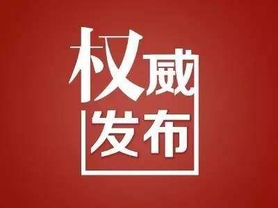 代理省長批量轉(zhuǎn)正 背景、動因與時間節(jié)點解析